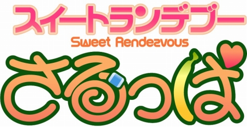 ���������꡼ No.008�Υ���ͥ������ / �����ŵ�����ꡤ�֥᥾�󡦥ɡ��Ⲧ�פʤ��оݤΡֿ�������祻����פ�»�