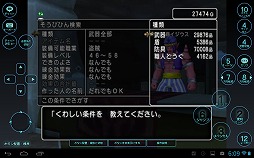 Pr ドラゴンクエストx Dゲーム版 を遊べるスマートフォン タブレットが13機種追加 より身近になったオンラインの ドラクエ を楽しもう
