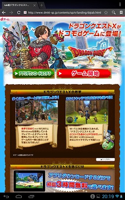 Pr ドラゴンクエストx Dゲーム版 を遊べるスマートフォン タブレットが13機種追加 より身近になったオンラインの ドラクエ を楽しもう