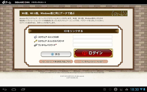 画像集#008のサムネイル/【PR】「ドラゴンクエストX dゲーム版」を遊べるスマートフォン/タブレットが13機種追加。より身近になったオンラインの「ドラクエ」を楽しもう