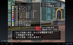 画像集#013のサムネイル/【PR】「ドラゴンクエストX dゲーム版」を遊べるスマートフォン/タブレットが13機種追加。より身近になったオンラインの「ドラクエ」を楽しもう