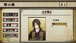 画像集#006のサムネイル/「薄桜鬼」がiOS/Android端末向けに移植。スマホ版だけの新シナリオも収録