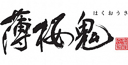 画像ギャラリー No.014のサムネイル画像 / TVアニメ「薄桜鬼」シリーズの描きおろしタペストリーが発売決定