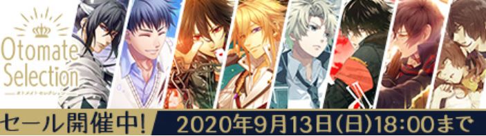 画像集サムネイル一覧 薄桜鬼 や Collar Malice などオトメイトセレクションの値引き