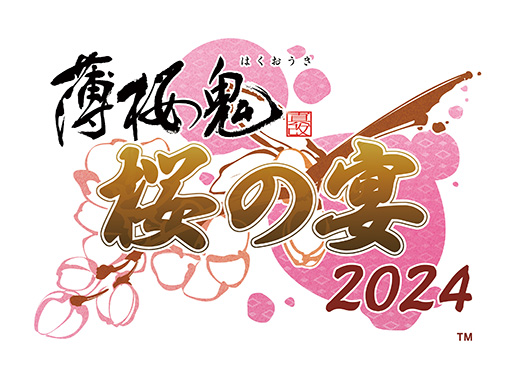 画像ギャラリー No.001のサムネイル画像 / 「薄桜鬼」6年ぶりの単独イベントを2024年3月3日に開催。ティザーサイトをオープン