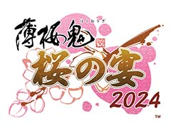 「薄桜鬼」6年ぶりの単独イベントを2024年3月3日に開催。ティザーサイトをオープン