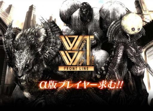 画像集#001のサムネイル/「WORLD WAR TITAN : FRONT LINE」,Android向けのα版をリリース