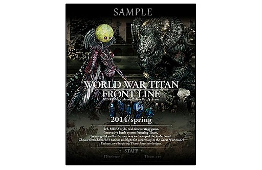 画像集#003のサムネイル/「WORLD WAR TITAN:FRONT LINE」,CAMPFIREのクラウドファンディングを実施