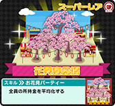 ������#006�Υ���ͥ���/�ֳ������פ�10������������ɤ����ˡ����С��������ۿ��⥹������