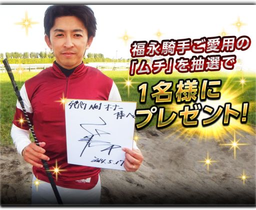 画像ギャラリー No.001のサムネイル画像 / 「ダービーインパクト」，最強馬を決める「ダービートーナメント」を開催