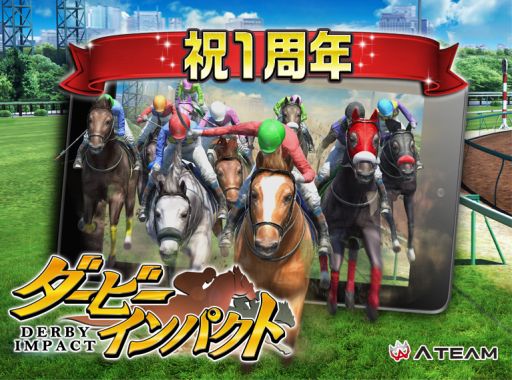 ダービーインパクト 最強馬を決める ダービートーナメント を開催