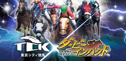 画像ギャラリー No.001のサムネイル画像 / 「ダービーインパクト」,東京シティ競馬とのコラボイベントを6月29日に大井競馬場で開催