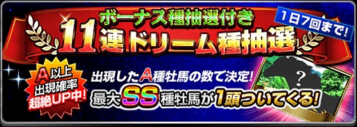 画像ギャラリー No.004のサムネイル画像 / 「ダービーインパクト」,累計777万DL突破記念キャンペーンを開催