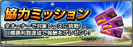 画像ギャラリー No.004のサムネイル画像 / 「ダービーインパクト」,850万ダウンロードを記念した各種キャンペーンを開催
