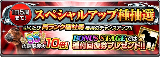 画像ギャラリー No.005のサムネイル画像 / 「ダービーインパクト」,850万ダウンロードを記念した各種キャンペーンを開催