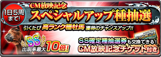 画像ギャラリー No.003のサムネイル画像 / 「ダービーインパクト」,TVCM放映記念。お得なキャンペーンを開催