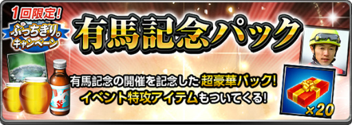 画像ギャラリー No.005のサムネイル画像 / 「ダービーインパクト」で「ぶっちぎり。キャンペーン」第2弾がスタート