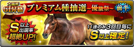 ���������꡼ No.002�Υ���ͥ������ / �֥����ӡ�����ѥ��ȡס�JRA�졼���󥰥����������ǿ��Ǥ˹���