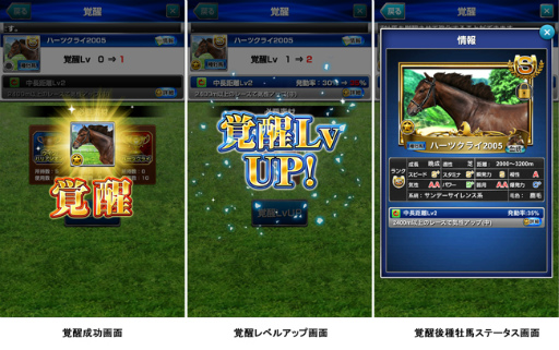 画像ギャラリー No.003のサムネイル画像 / 「ダービーインパクト」,歴代名馬に挑戦する“レジェンドカップ”が登場