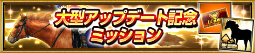 画像ギャラリー No.005のサムネイル画像 / 「ダービーインパクト」,歴代名馬に挑戦する“レジェンドカップ”が登場