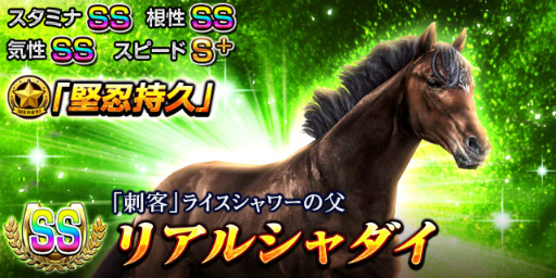 画像ギャラリー No.007のサムネイル画像 / 「ダービーインパクト」,歴代名馬に挑戦する“レジェンドカップ”が登場