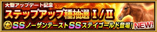 画像ギャラリー No.008のサムネイル画像 / 「ダービーインパクト」,歴代名馬に挑戦する“レジェンドカップ”が登場