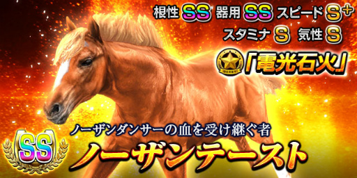 画像ギャラリー No.009のサムネイル画像 / 「ダービーインパクト」,歴代名馬に挑戦する“レジェンドカップ”が登場