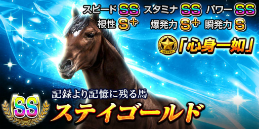 画像ギャラリー No.010のサムネイル画像 / 「ダービーインパクト」,歴代名馬に挑戦する“レジェンドカップ”が登場