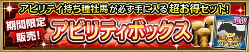 画像ギャラリー No.003のサムネイル画像 / 「ダービーインパクト」,リリース1500日キャンペーンを実施