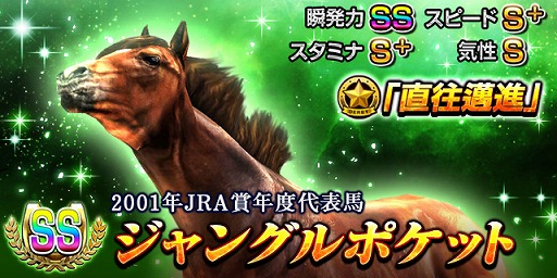 画像ギャラリー No.005のサムネイル画像 / 「ダービーインパクト」,リリース1500日キャンペーンを実施