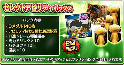 画像ギャラリー No.006のサムネイル画像 / 「ダービーインパクト」,リリース1500日キャンペーンを実施