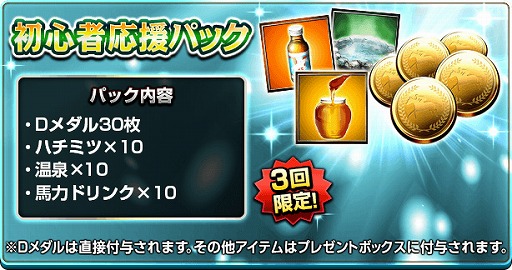 画像ギャラリー No.009のサムネイル画像 / 「ダービーインパクト」,リリース1500日キャンペーンを実施