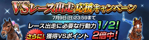 画像ギャラリー No.011のサムネイル画像 / 「ダービーインパクト」,リリース1500日キャンペーンを実施