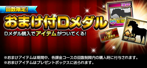 画像ギャラリー No.010のサムネイル画像 / 「ダービーインパクト」,レジェンドカップに“マヤノトップガン”が参戦