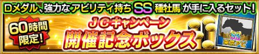 画像ギャラリー No.003のサムネイル画像 / 「ダービーインパクト」で重賞予想チャレンジの予想方式が拡大