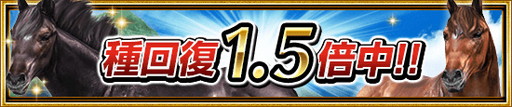 画像ギャラリー No.007のサムネイル画像 / 「ダービーインパクト」が「社長 島耕作」とコラボ。“馬主 島耕作”を開催