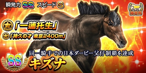 画像ギャラリー No.006のサムネイル画像 / 「ダービーインパクト」,ダンディ坂野さん出演TVCMが公開&100連ガチャキャンペーンが開催