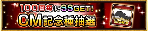 画像ギャラリー No.007のサムネイル画像 / 「ダービーインパクト」,ダンディ坂野さん出演TVCMが公開&100連ガチャキャンペーンが開催