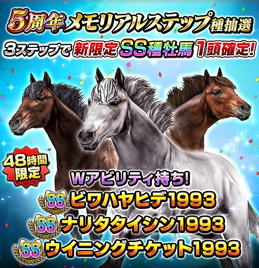 画像ギャラリー No.011のサムネイル画像 / 「ダービーインパクト」,ダンディ坂野さん出演TVCMが公開&100連ガチャキャンペーンが開催