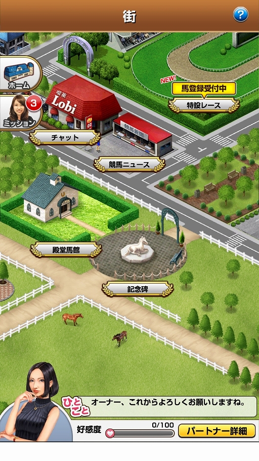 画像ギャラリー No.002のサムネイル画像 / 「ダービーインパクト」,新要素「街発展機能」と「パートナー機能」が実装