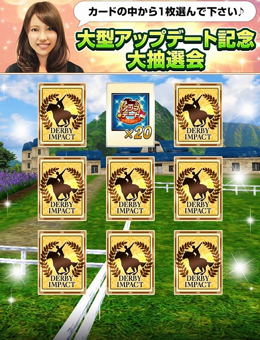 画像ギャラリー No.011のサムネイル画像 / 「ダービーインパクト」,新要素「街発展機能」と「パートナー機能」が実装