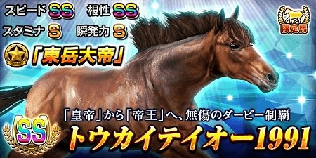 画像ギャラリー No.004のサムネイル画像 / 「ダービーインパクト」,秋のレジェンドキャンペーンが開催に