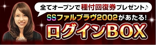 画像ギャラリー No.002のサムネイル画像 / 「ダービーインパクト」,SS種牡馬「タップダンスシチー2003」などを入手できるキャンペーンが開催