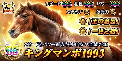 画像ギャラリー No.011のサムネイル画像 / 「ダービーインパクト」,SS種牡馬「タップダンスシチー2003」などを入手できるキャンペーンが開催