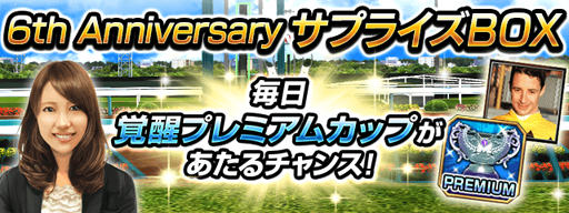 ���������꡼ No.001�Υ���ͥ������ / �֥����ӡ�����ѥ��ȡס������ӥ�����6��ǯ��ǰ���������ڡ��󤬳���