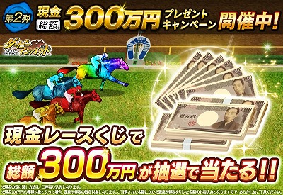 画像ギャラリー No.002のサムネイル画像 / 「ダービーインパクト」,“CHAMPIONSHIP開催記念キャンペーン”の第2弾