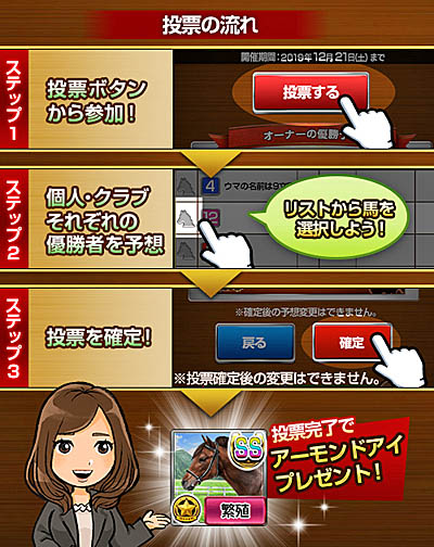 画像ギャラリー No.002のサムネイル画像 / 「ダービーインパクト」,「ダビパクCHAMPIONSHIP開催記念キャンペーン」第3弾開始