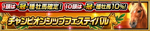 画像ギャラリー No.002のサムネイル画像 / 「ダービーインパクト」,オンライン大会“第3回ダビパクCHAMPIONSHIP”が開催。本日からエントリーを受付