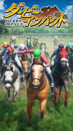 ダービーインパクト