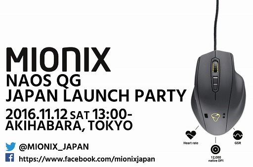 ꡼ No.001 | MionixޥʡNAOS QGפȯ䥤٥Ȥ1112˽ոǳšξǻü罸